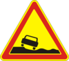Знак 1.15 Опасная обочина