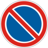 Знак 3.35 Стоянка запрещена