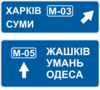 Знак 5.52 Предварительный указатель направления
