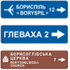 Знак 5.53 Указатель направления