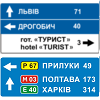 Знак 5.54 Указатель направлений