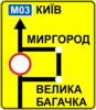 Знак 5.56 Схема объезда