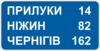 Знак 5.59 Указатель расстояний